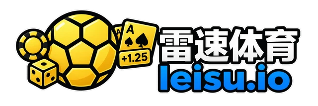 雷速体育投注
