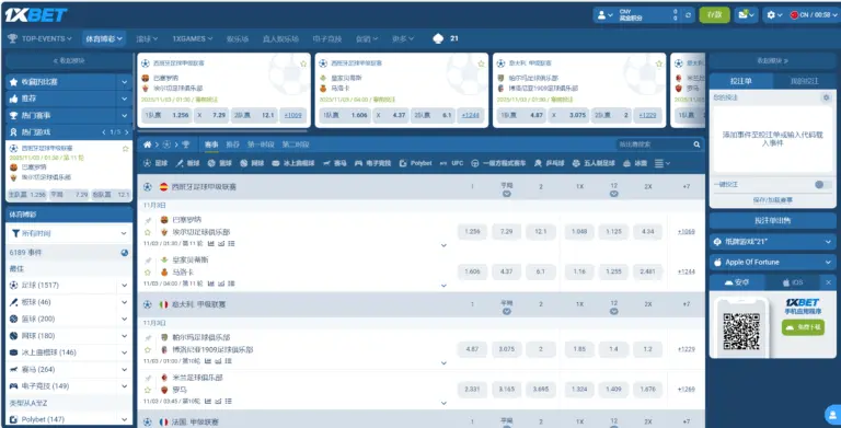 1xbet体育