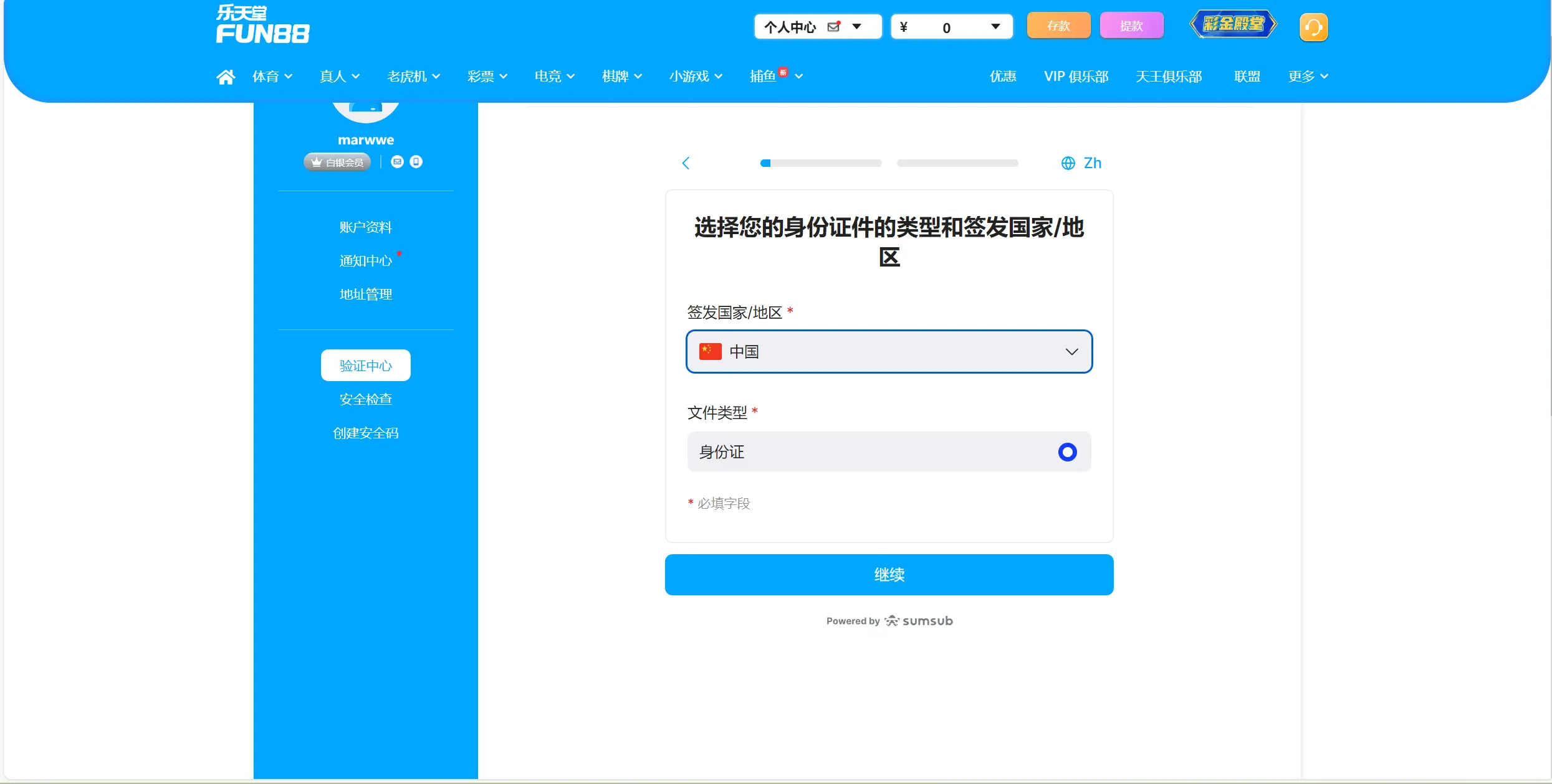 乐天堂KYC身份验证2