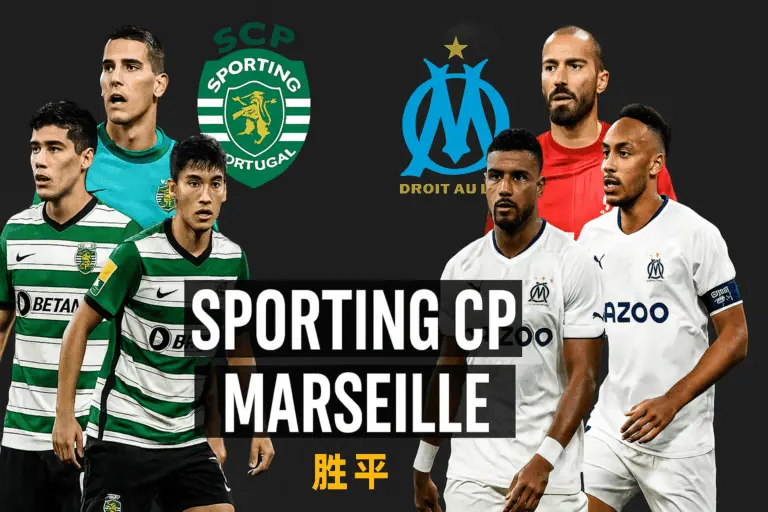 欧冠推荐：里斯本竞技VS马赛——葡超雄狮主场稳健，法甲劲旅火力惊人
