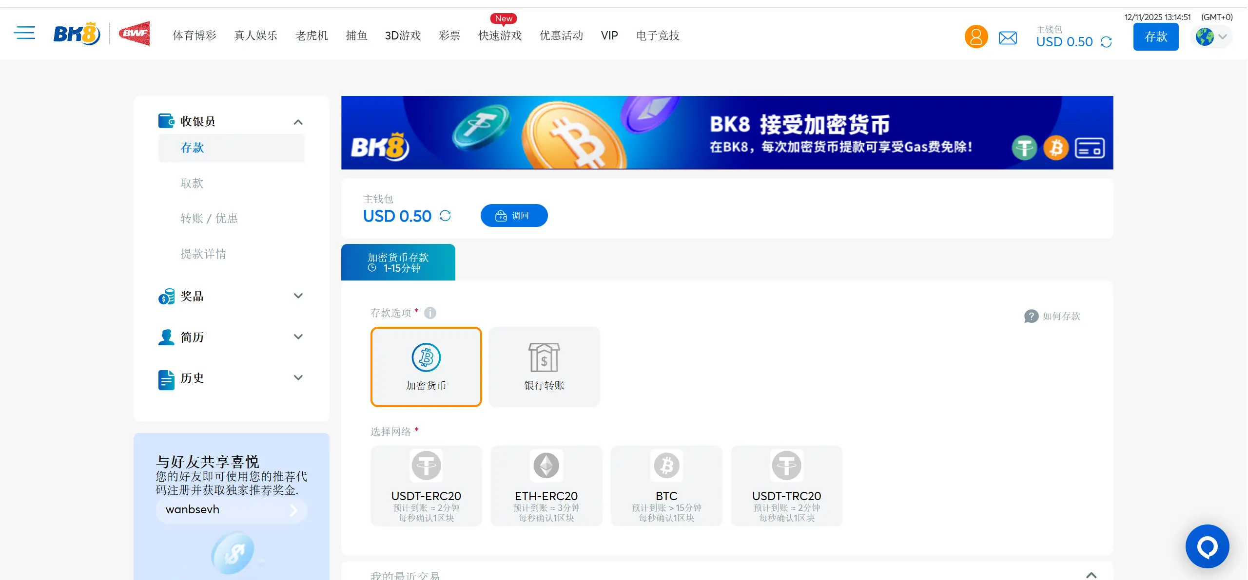 sbobet直营bk8存款