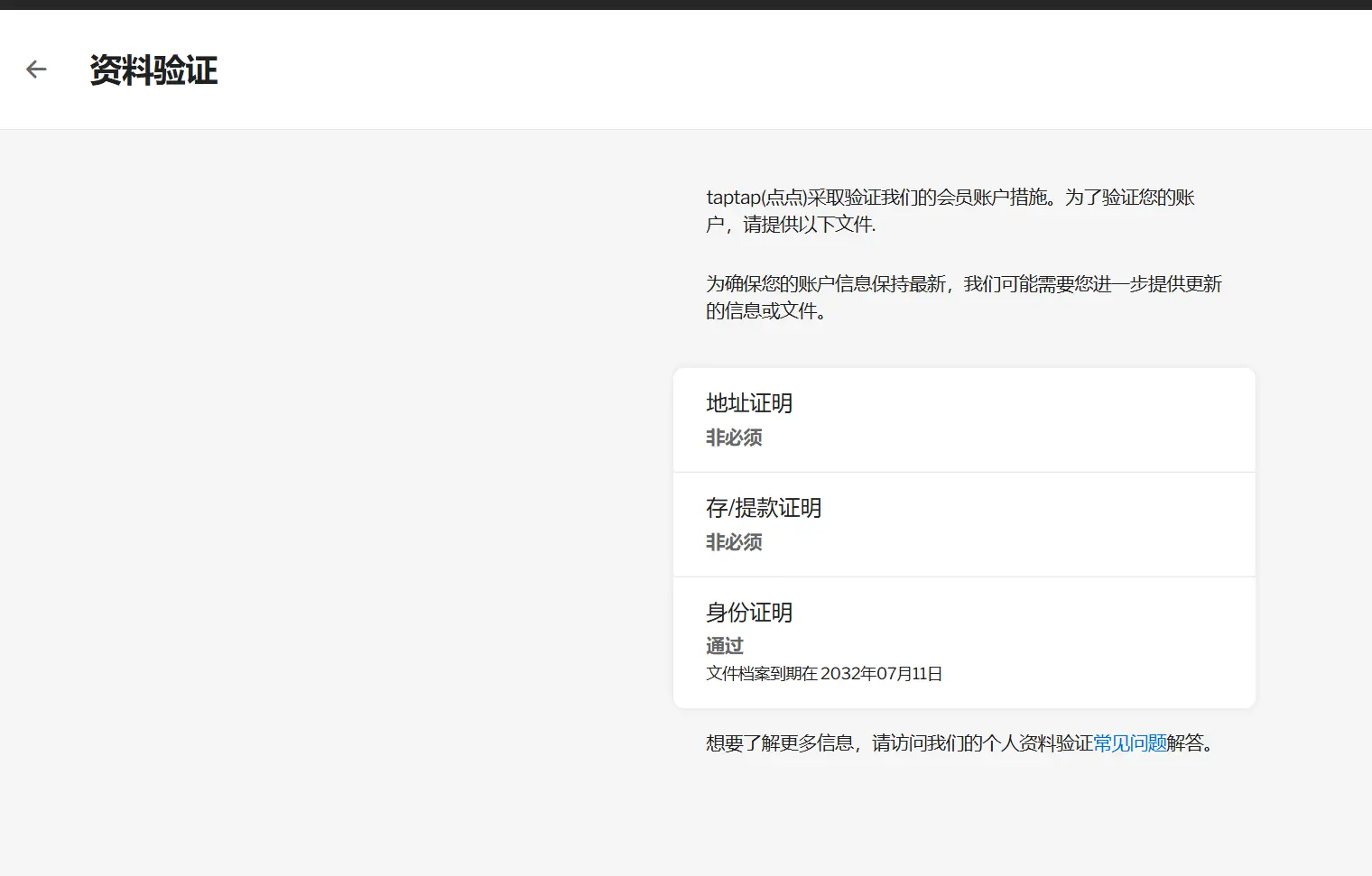 KYC身份验证通过后188bet100%保证出款