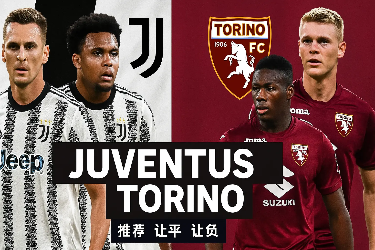 意甲推荐:尤文图斯VS都灵——“都灵德比”硝烟再起,老妇人体能堪忧恐难轻松取胜
