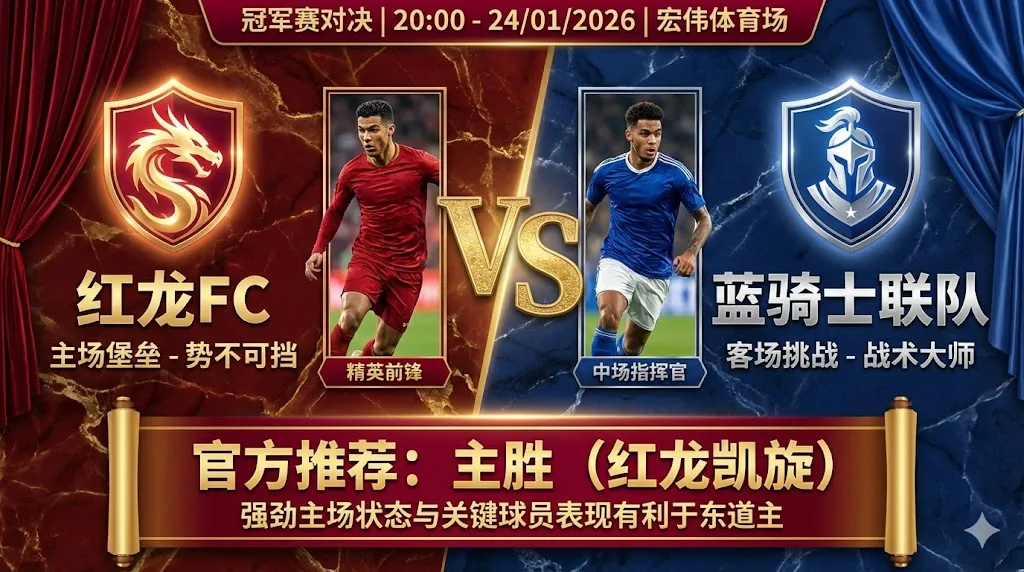 勒阿弗尔 VS 摩纳哥｜摩纳哥防线崩盘士气低迷，勒阿弗尔主场有望抢分