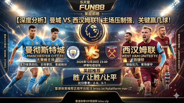 【欧冠分析】：阿森纳vs勒沃库森｜主场气势足，枪手有望擒药厂晋级