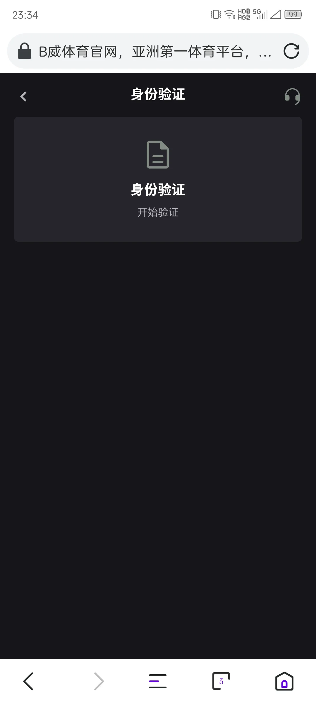 必威 Betway KYC 身份验证步骤三