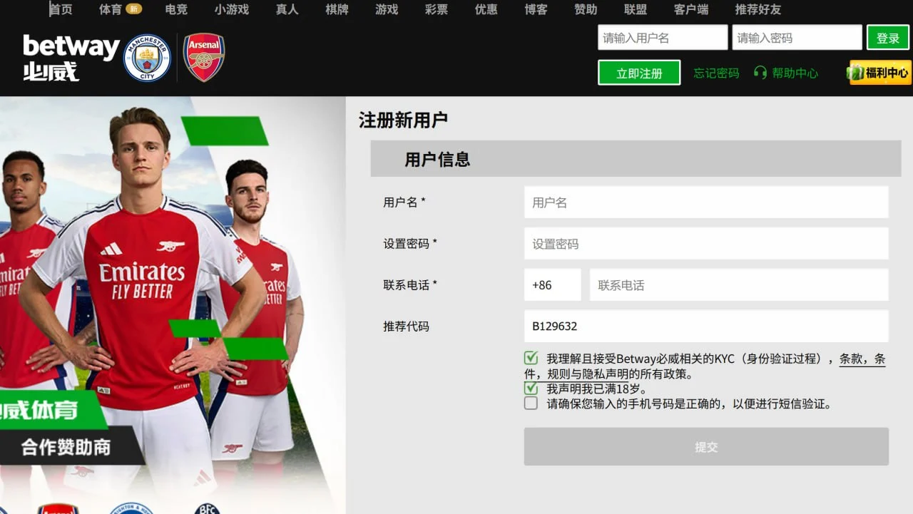 必威 Betway 注册入口与账户开通页面