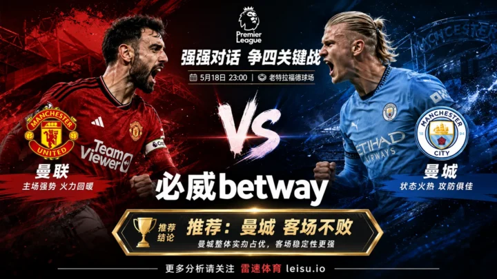 伊普斯维奇vs利物浦预测：连续两个2比2后，为什么3.25球仍然偏小？