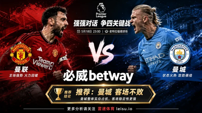 伊普斯维奇vs利物浦预测：连续两个2比2后，为什么3.25球仍然偏小？
